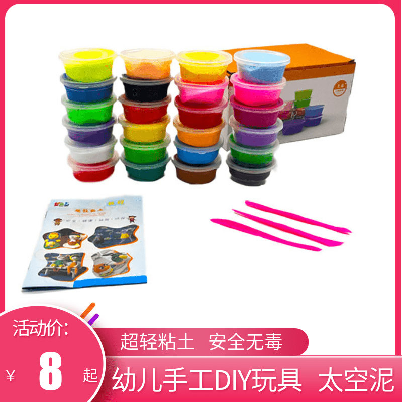 Space Clay Children Eco-friendly Safe Handmade Kindergarten Color Box Dress Color Mud 2436 Color Suit Ultra Light Earth