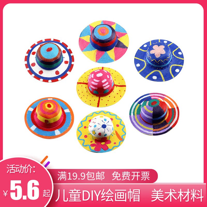 Kindergarten straw hat children's wall decoration painting diy painted graffiti creative hand-painted art materials