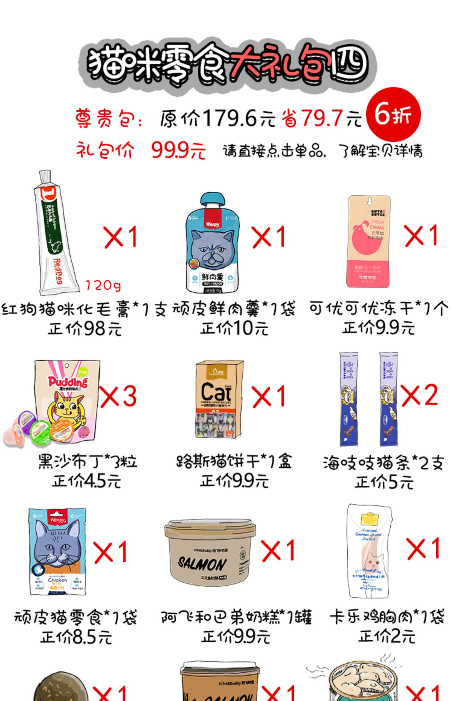 Cat Snack Spree Set Mèo nghiền Bánh quy Mèo Đóng hộp Mèo nhỏ Dinh dưỡng Toàn bộ Hộp Phân bón Cá khô - Đồ ăn nhẹ cho mèo Các loại pate cho mèo