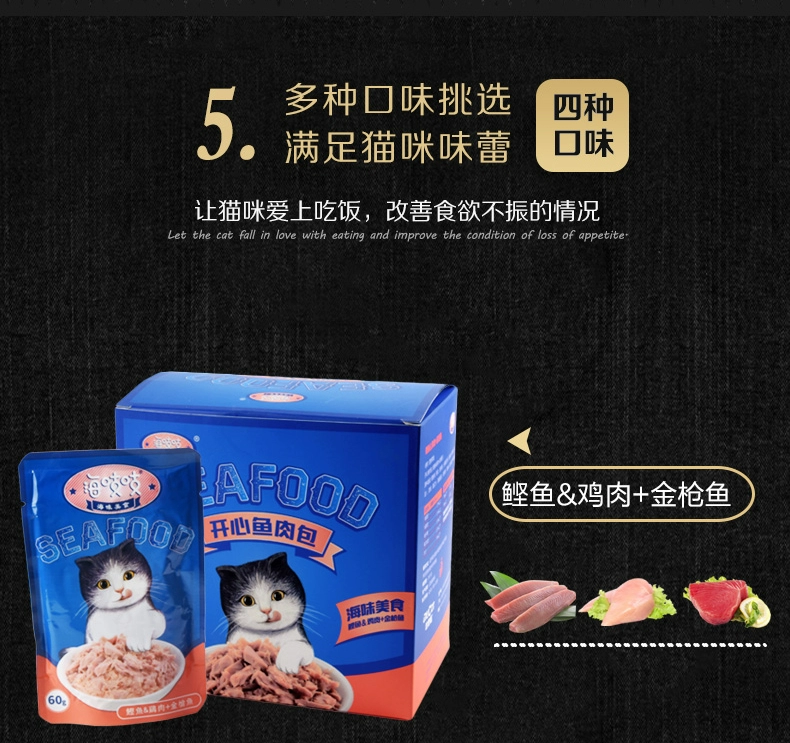Cat Jun Haishu Gói cá hạnh phúc Cat Snack Thực phẩm ướt Gói năng lượng Gói mềm Đóng hộp 60g / Gói - Đồ ăn nhẹ cho mèo