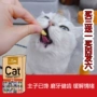 Cat Jun Cat Làm sạch Bánh quy Canxi Luss Cat Mint Đi Hairball Mèo Ăn vặt Bánh quy cá nhỏ - Đồ ăn nhẹ cho mèo đồ ăn cho mèo con