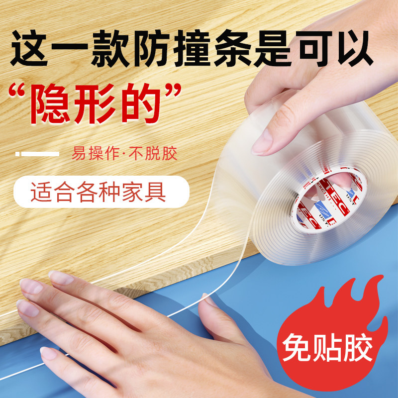 Transparent anti-collision strip children's environmentally friendly non-toxic coffee table edge silicone table edge anti-cracking hand anti-collision strip baby anti-collision strip
