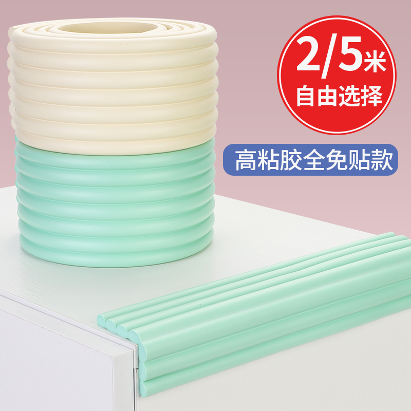 Baby baby anti-collision strip free household wall furniture children's bed anti-collision head soft bag wall stickers sofa edge strip