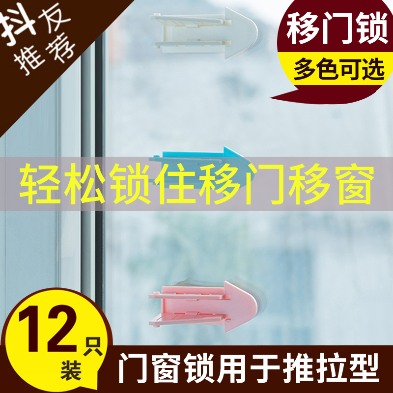 Children's lock wardrobe glass sliding door anti-opening snap drawer artifact Cabinet door sliding door fixed window door lock sliding