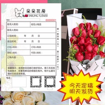 Flower order florist special delivery order receipt order this order this delivery note receipt receipt sign-off