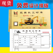 Spot custom digger desk working hours single car single rental single work single printing carbon-free copy