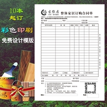 Customized Furniture Hardware Building Materials Sales Order Sales List Wallpaper Curtain Floor Tile Sales List