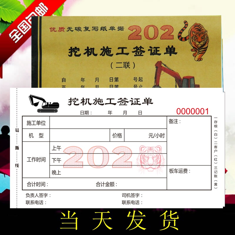 Spot Color dredger Construction Visa Single Two Union Odd Hands hours Single job Single class Triple receipt