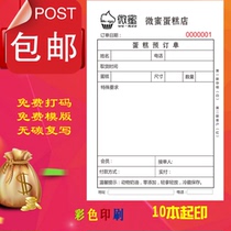 Cake shop order custom documents double receipt cake custom triple sales list