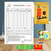 Spot dry cleaner clothes collection voucher clothes list two couplets universal clothes collection list 10 pictures can be taken from color receipt