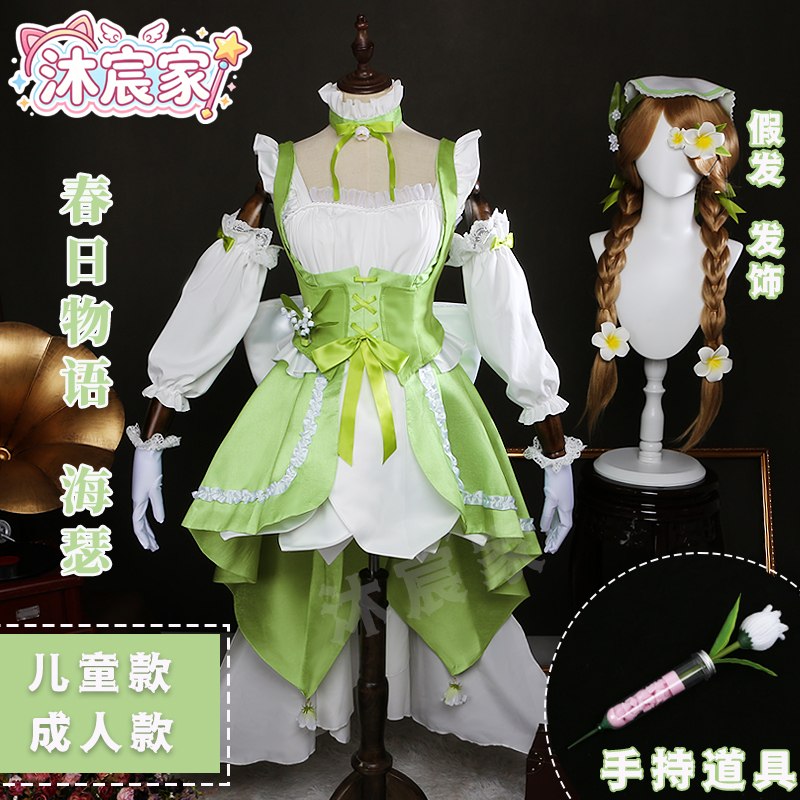 Muchenjia Egg Party Spring Story Heather Cosplay Costume Heartless Nurse Wig Props for Children and Adults Muchenjia Egg Party Spring Story Heather Cosplay Costume Heartless Nurse Wig Props for Children and Adults