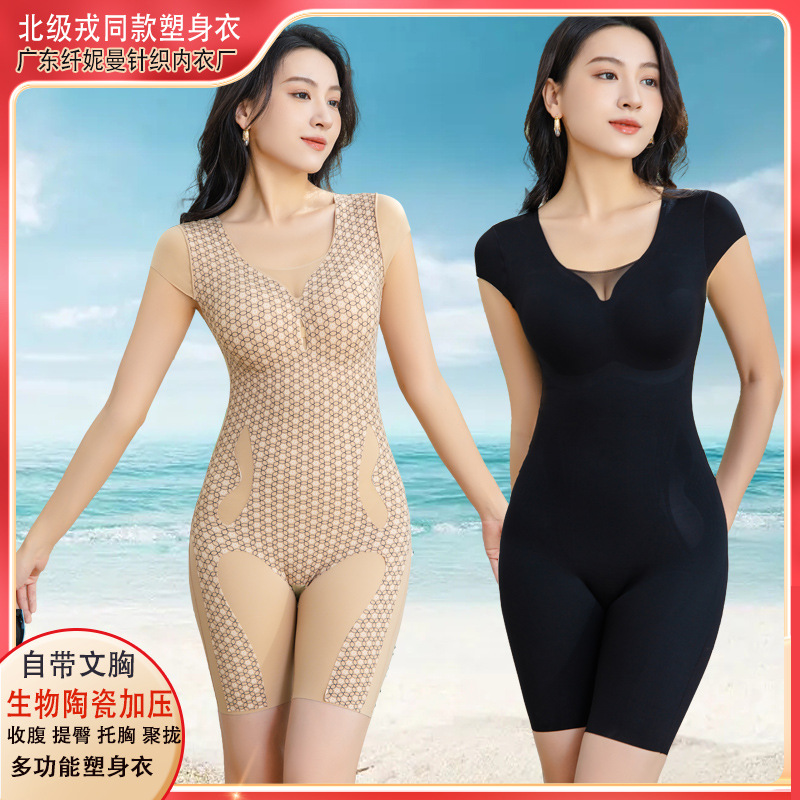 Arctic suede (small flying sleeves) shapewear collection of hip and hip wrap hip underpants with high waist without curbside and hip-free bra-Taobao