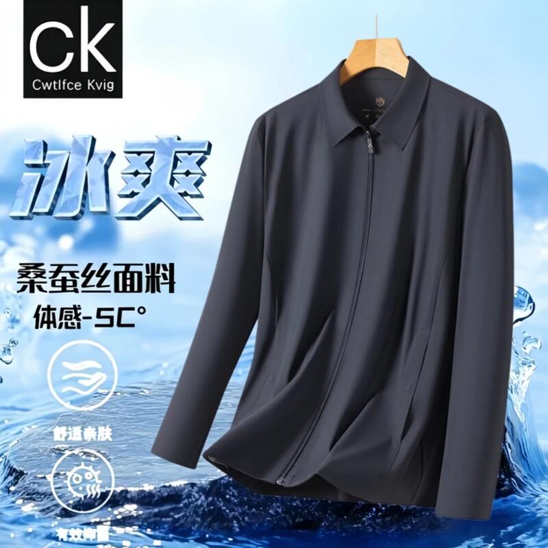 Ckvig Men's Ice Silk Thin Cool Sun Protection Air Conditioning Jacket Men's Summer Breathable Anti-Wrinkle Lapel Jacket