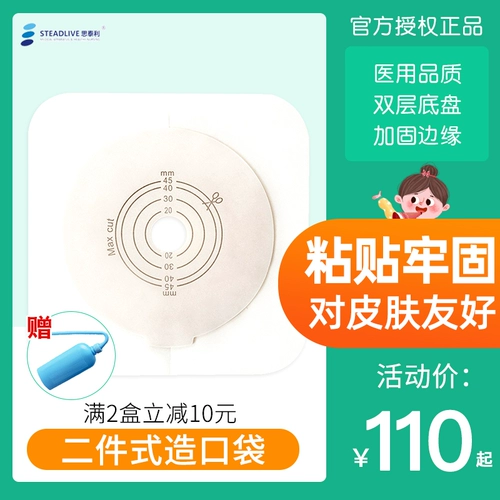 Карманное шасси Siteli 45 мм с двумя аноректальным аноректальным табурет