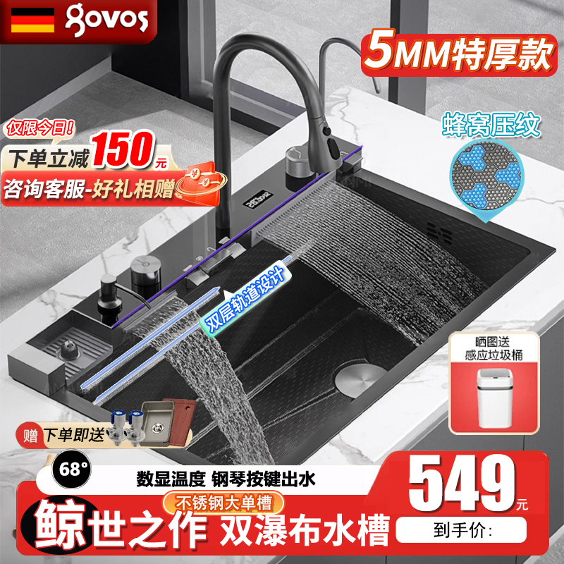 ドイツのGovosキッチン304野菜シンクホエールシンクステンレススチール大型シングルトラフ滝プール厚型食器洗いシンク