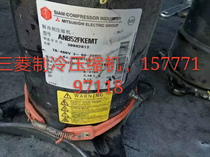 Mitsubishi Heavy Industries Fujitsu variable frequency compressor ANB52FKEMT ANB52FVEMT Central air conditioning compressor
