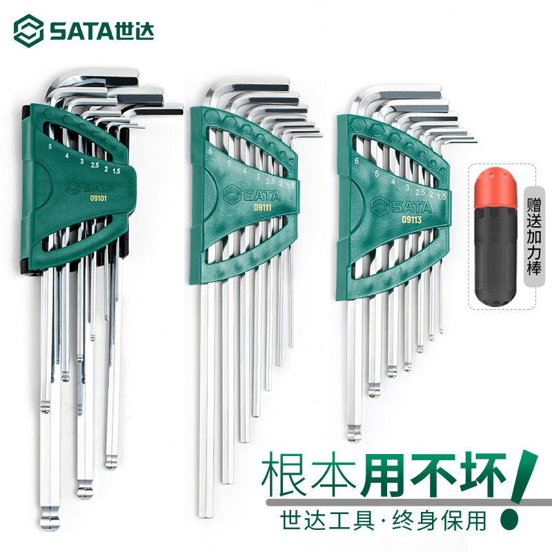 Shida Inner Hexagon Wrench Suit Plum Blossom Inner 6 Corner Single Inch of Dandelion Lengthened T Type Inner Hexagon Screwdriver Tool