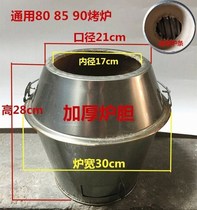 Fruit Wood roast duck thickened inner tank charcoal roast duck stove stove charcoal oven goose oven charcoal stove core