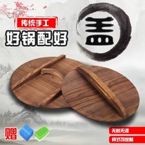 Wooden pot lid round old-fashioned wooden sealed sanitary iron pot 32cm large fir health double handle