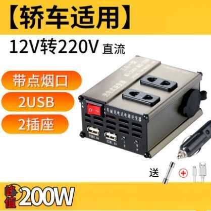 Car use inverter handpiece 12v24v to turn 220v on-board high power wagon power transformer power transformer steplatoon plug
