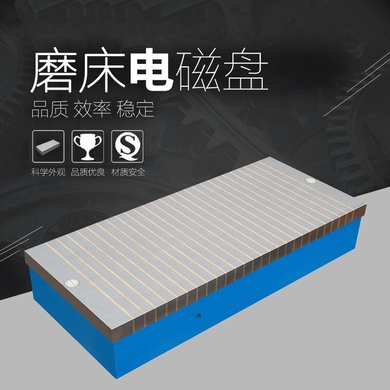 Grinding machine electromagnetic suction plate milling machine rectangular clamp M7130 large water grinding electromagnetic force plane X11 ultra-powerful electric disk
