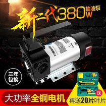 Small oil pumping pump 12v 24v220v diesel engine oil filler electric DC household pumping rod