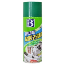 Bottled glue cleaning agent floor vehicle Daquan tape adhesive painting mark remover paint surface household products removal