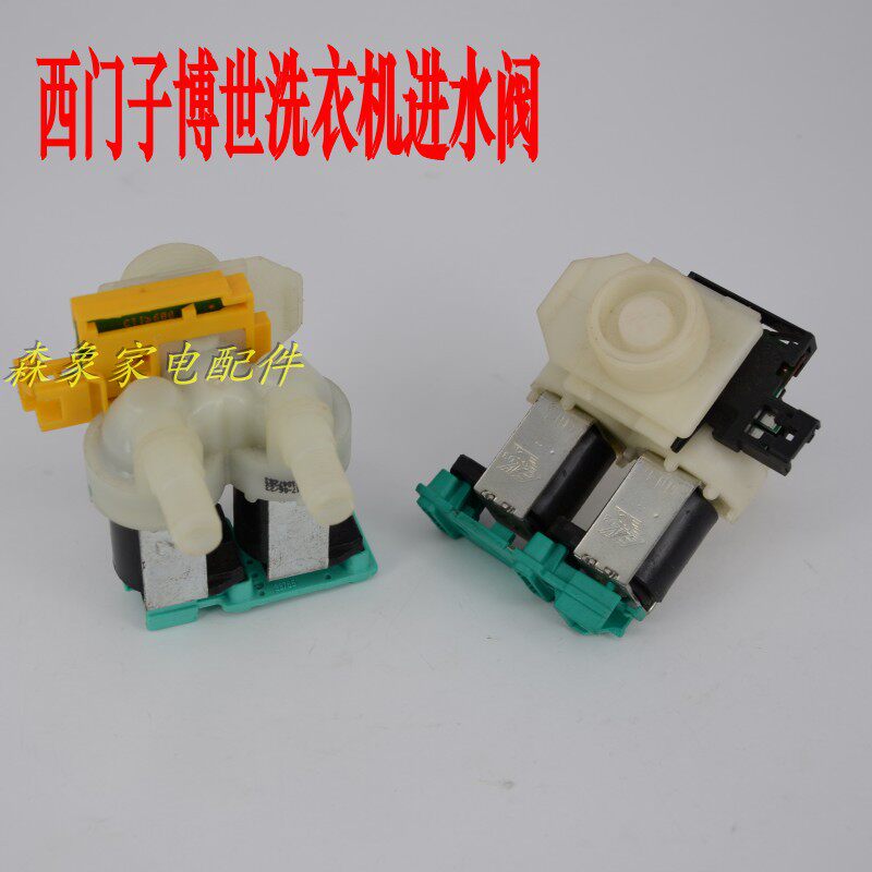 Applicable to Bosch Siemens Roller Washing Machine 800 1550 1095 2815 3208 solenoid valve inlet valve
