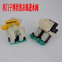 Suitable for Bosch Siemens drum washing machine 800 1550 1095 2815 3208 Solenoid valve inlet valve