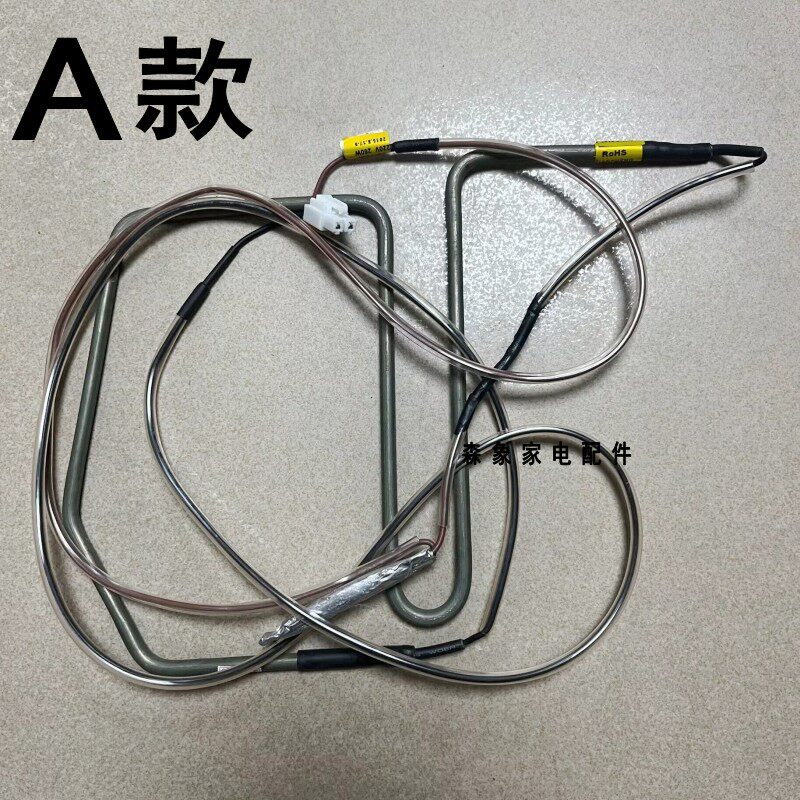 Suitable for LG refrigerator defrosting heater GR-B2078DKD heating tube B2378 evaporator defrosting heating wire