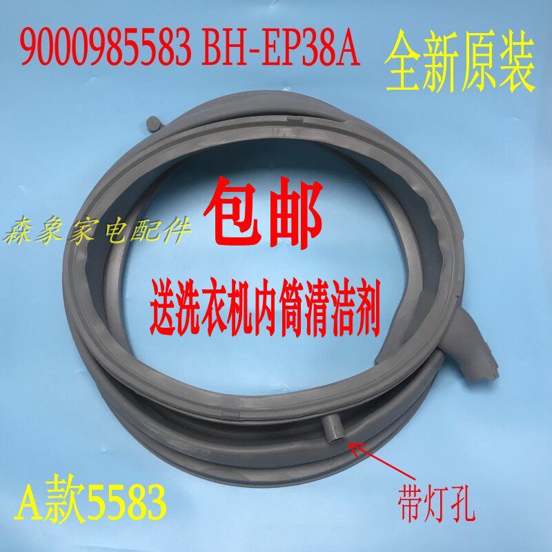 Applicable Siemens Bosch roller washing machine door sealing ring rubber ring door rubber ring door sealing ring IQ300IQ500