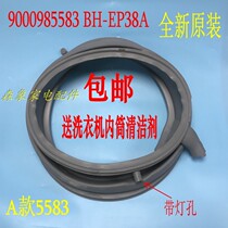 Suitable for Siemens Bosch drum washing machine door seal ring rubber ring door rubber ring door seal ring IQ300IQ500