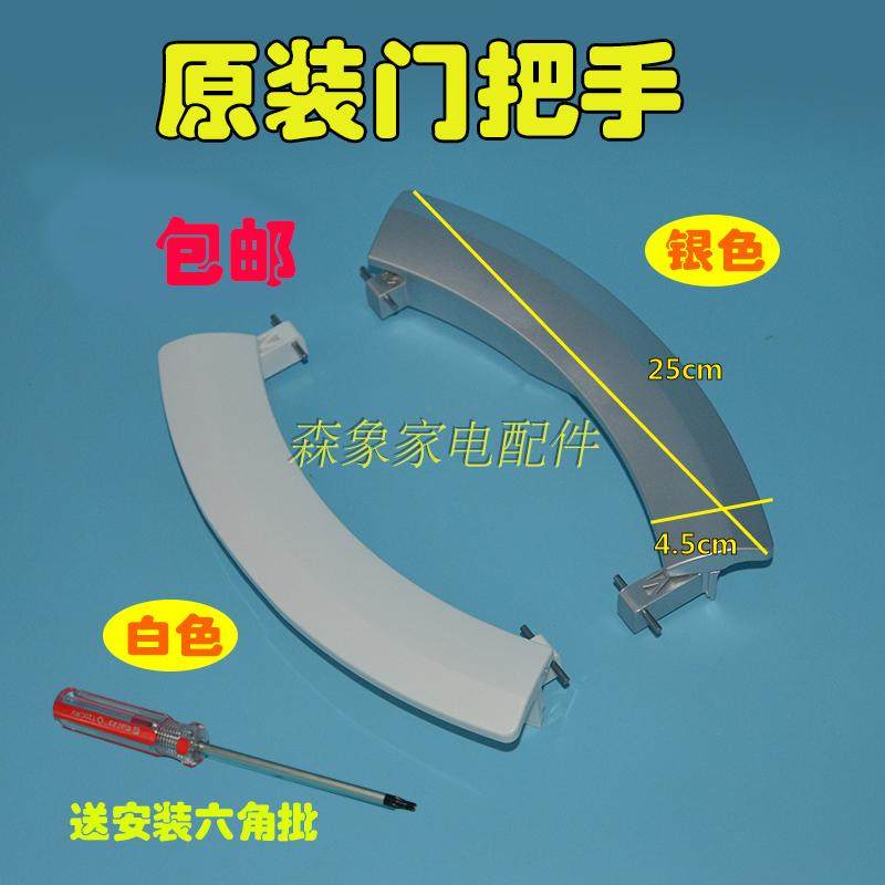 Suitable for Siemens washing machine door WD12H460TI WD12H460TI 14H468TI WS10M460TI WS10M460TI