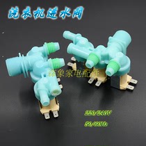 Suitable for Samsung washing machine inlet valve Washing machine inlet solenoid valve DC62-00266E three-head inlet valve