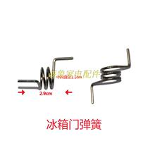 Suitable for Omar refrigerator door spring beam torsion spring BCD-388DV