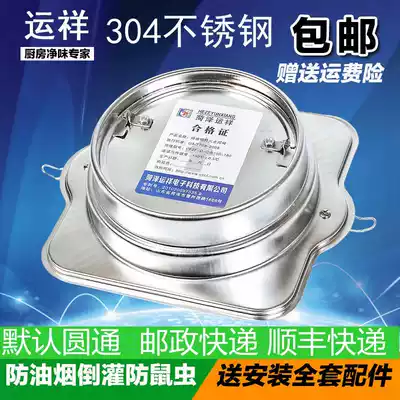 Yunxiang 304 stainless steel Public Kitchen flue check valve range hood check valve fire check valve anti smoke treasure