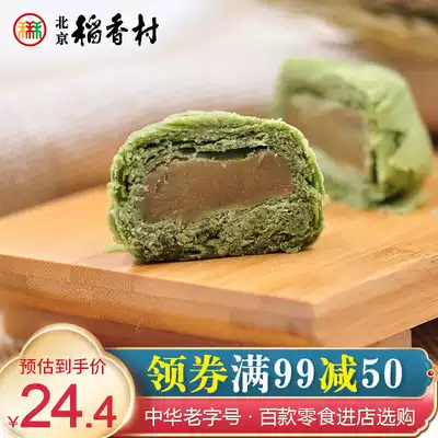 Beijing Daofang Village Sanhe traditional specialty matcha crisp office snacks breakfast cake refreshment pastry