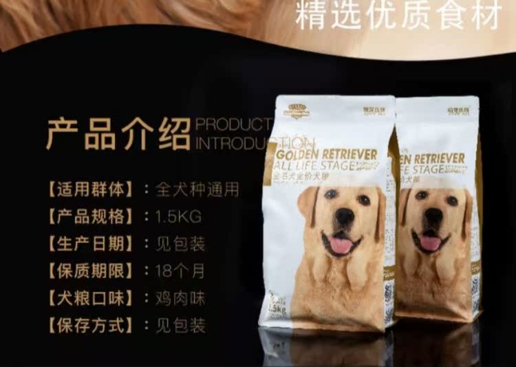 Mạnh thú cưng gia tộc lớn chó con trưởng thành thức ăn cho chó vàng gấu Teddy Xiuluna Rui Thực phẩm VIP 3 kg - Chó Staples cám cho chó con
