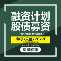 Generation Write Finance Program PPT Commercial Prospectus Financing Crowdfunding Entrepreneurship Roadshow Program Big Innovation BP