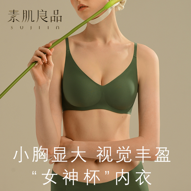 Suji good product uu cup underwear women's no steel ring small chest gathered adjustment type no trace comfortable big bra summer