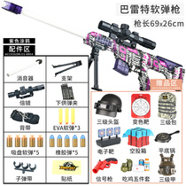 Barrett Soft Bullet Gun sniper large can launch simulation heat toy hand small gun children eat chicken full equipment