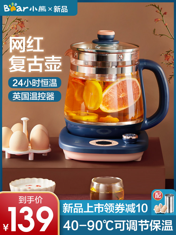 Bear health pot Household multi-function tea maker Office mini small 1 5 liters tea pot glass pot