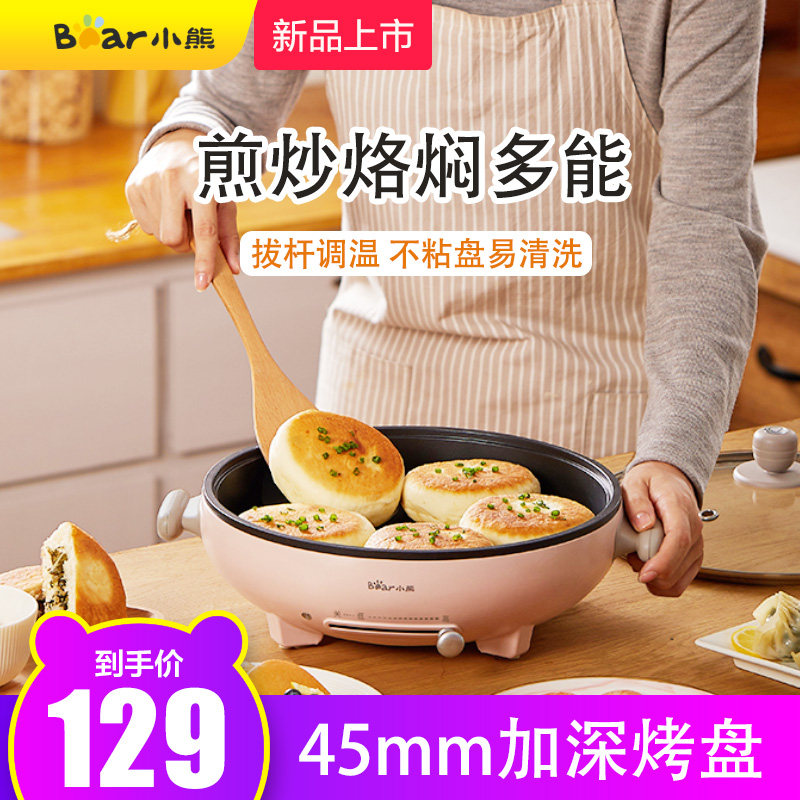 Small Bear Electric Cake Pan Household Double Sided Heating Electric Cake Stall Deepened Pancake Pan Branded Toaster Theorizer Meme Mini Frying Pan
