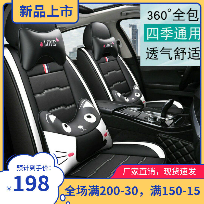 19 Beijing Hyundai seat cover cartoon new generation IX35 seat cover car seat cushion four seasons leather full surround seat cover
