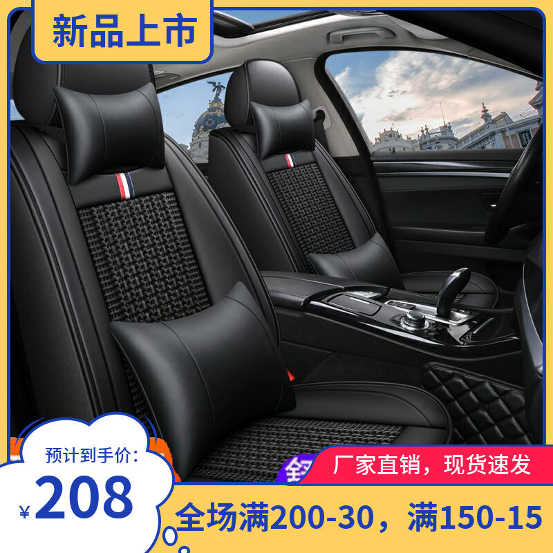 New car seat cushion summer ice silk Changan CS35CS55 Tiggo Haval H6 vision X3 four seasons seat cover universal