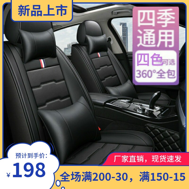 Car seat cushion four seasons general new Vios 16 17 2016 2017 all-inclusive full leather seat cover four seasons