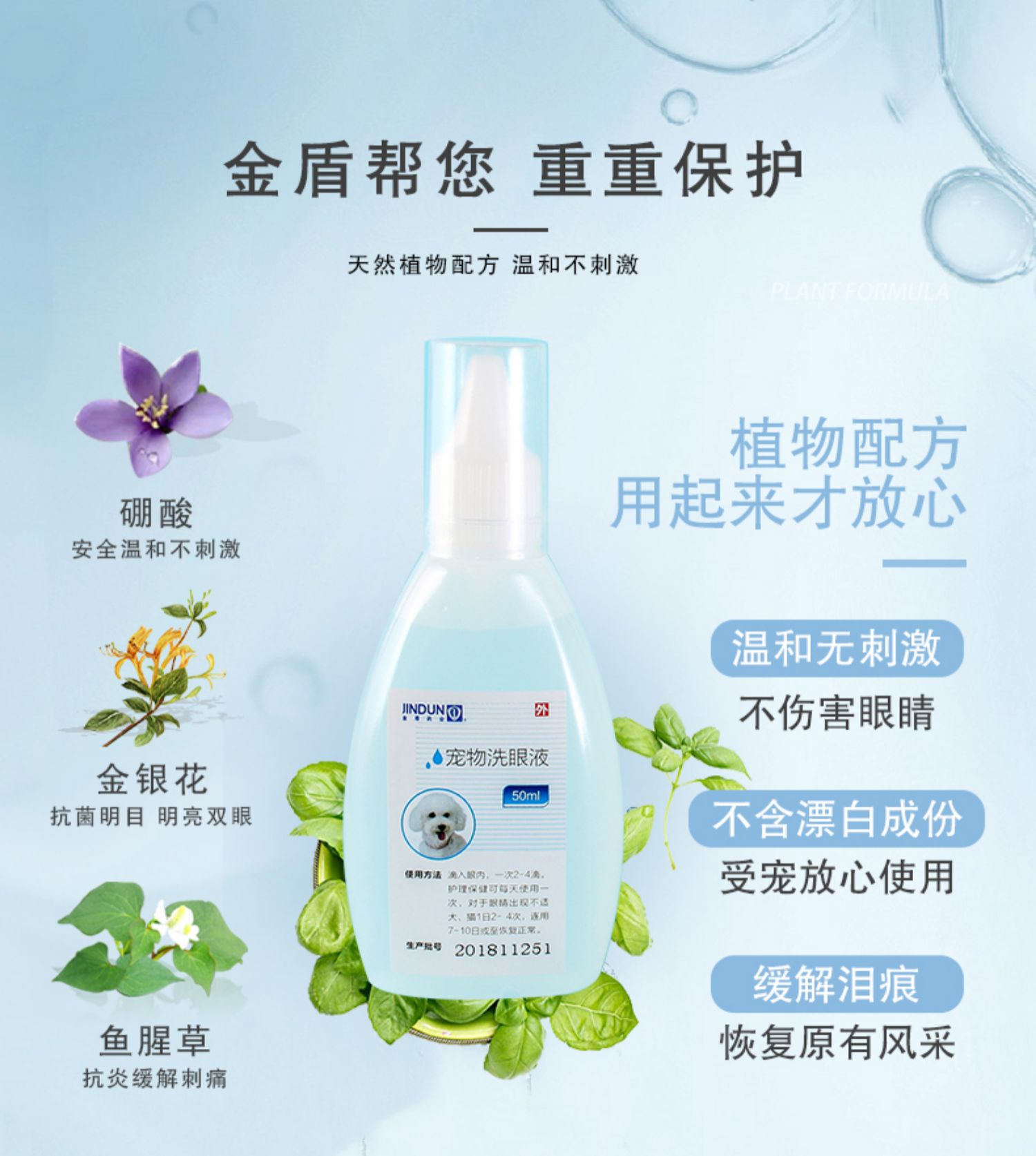 Golden Shield dog giọt mắt chó để nước mắt nhân tạo vật nuôi mèo nhỏ giọt mắt nhỏ hơn gấu nước mắt loại bỏ mèo chống viêm - Thuốc nhỏ mắt rohto antibacterial