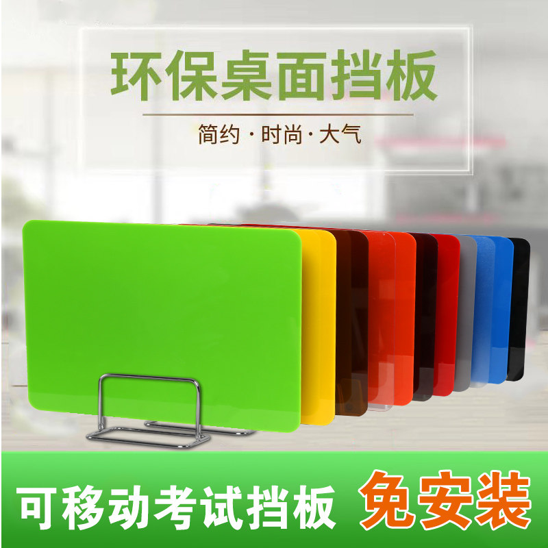 Student Desks Bezel Partition Exam Special Bezel Desktop Office Screen Bezel Table Separator Table Accessories