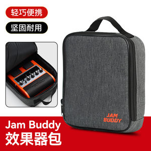 JAM BUDDY II 效果器音箱包二代便携防刮电吉他效果器收纳手提包