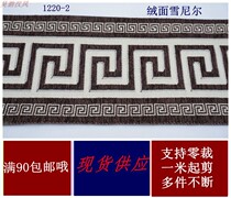 12 cm Chenille jacquard curtain wall cloth wallpaper Lace webbing trim cushion tablecloth Chinese large back-to-back grid